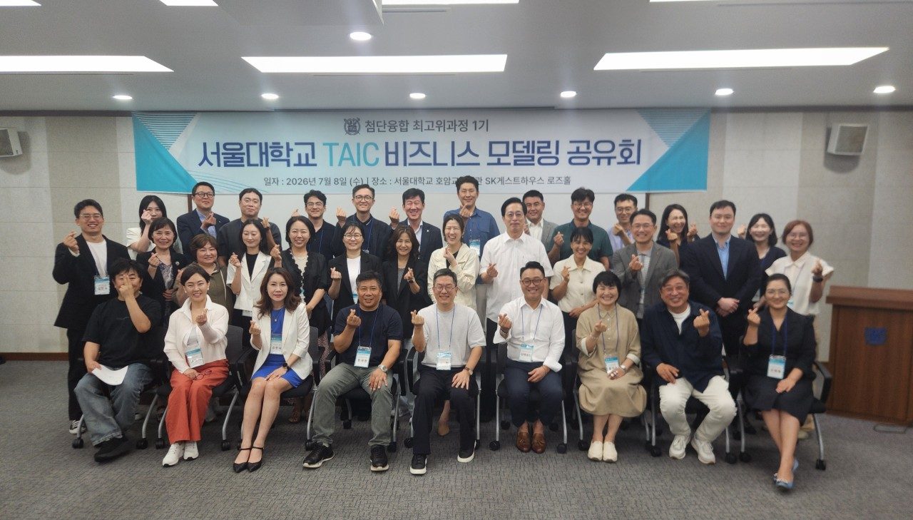 [첨단융합 최고위과정(TAIC) 1기] 15주차 활동사진